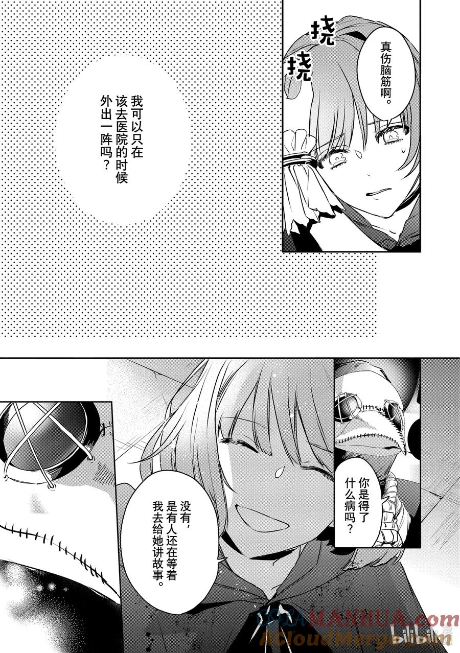 24report.24-不能委托他-雪广歌子,一迅社（第8张）