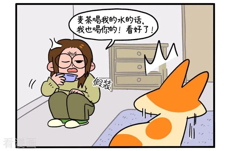 第26话水杯小偷-阿满和麦茶-新漫画 日胖大海寺（第10张）