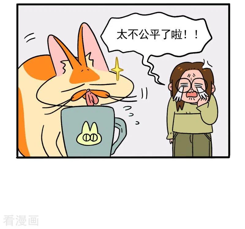 第26话水杯小偷-阿满和麦茶-新漫画 日胖大海寺（第12张）