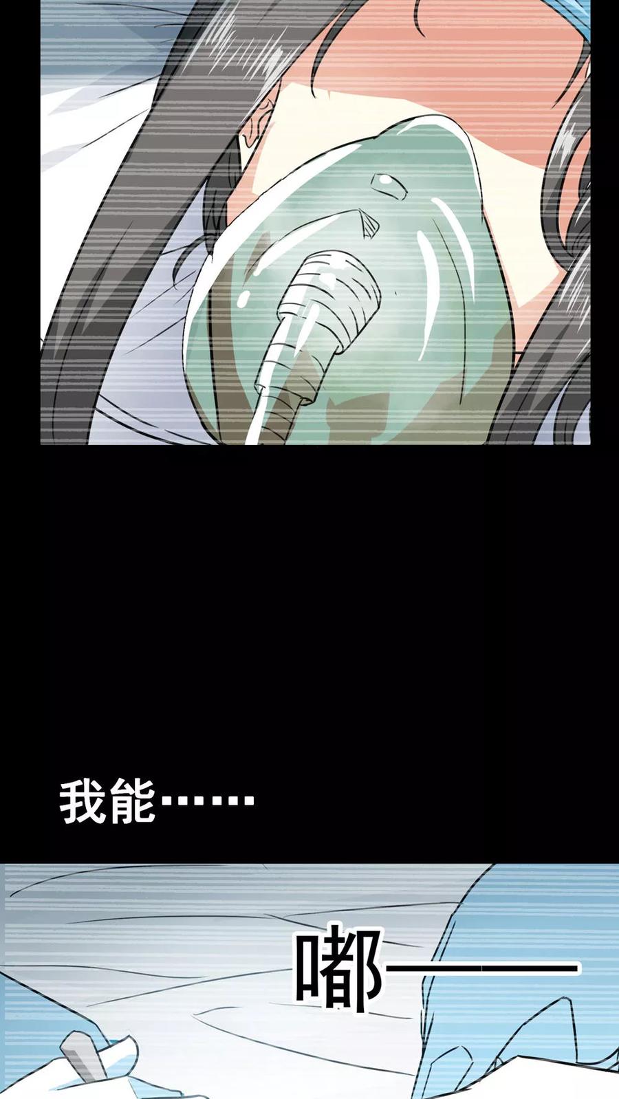 第60话-猫的制作人-极漫文化（第18张）