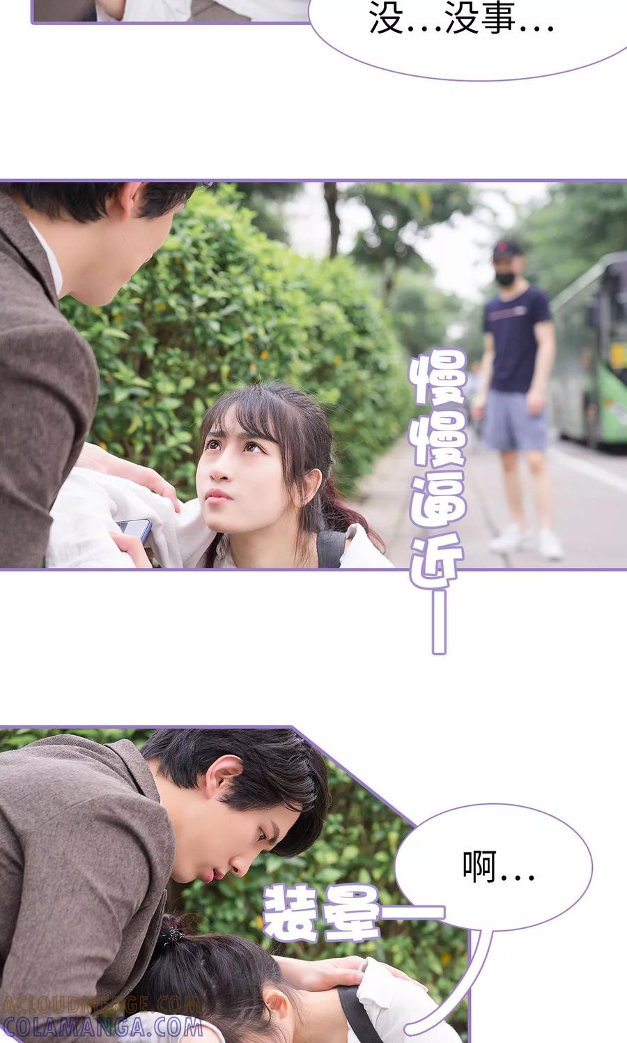 第1话-契约妹妹之骗术大师-剧能玩（第9张）