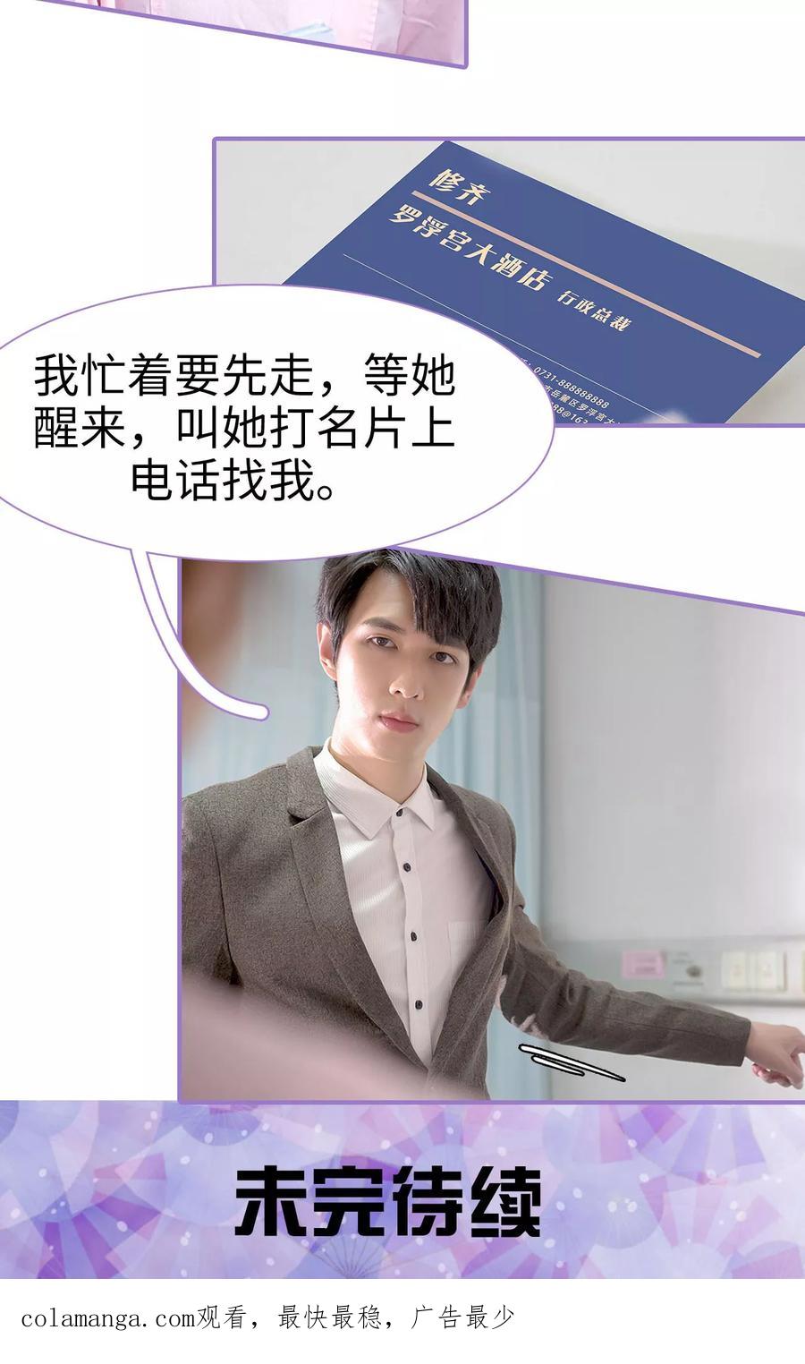 第1话-契约妹妹之骗术大师-剧能玩（第16张）