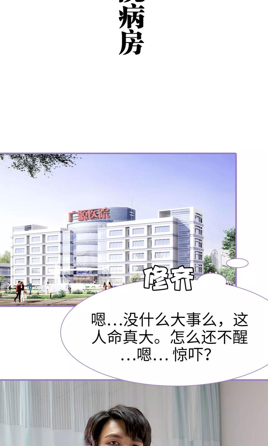 第1话-契约妹妹之骗术大师-剧能玩（第14张）