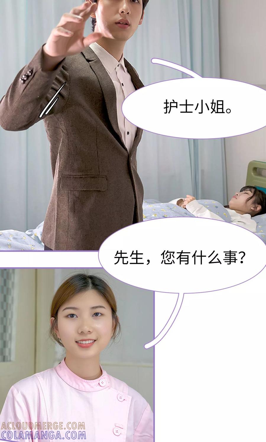 第1话-契约妹妹之骗术大师-剧能玩（第15张）
