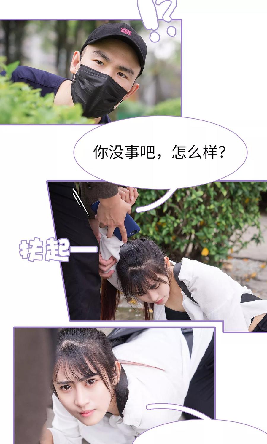 第1话-契约妹妹之骗术大师-剧能玩（第8张）