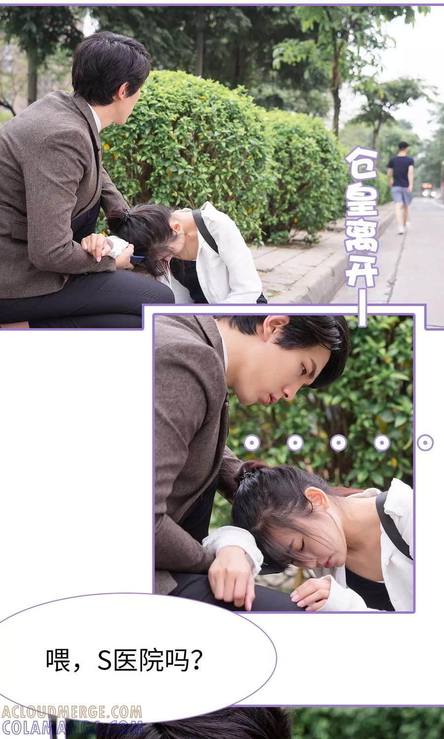 第1话-契约妹妹之骗术大师-剧能玩（第11张）
