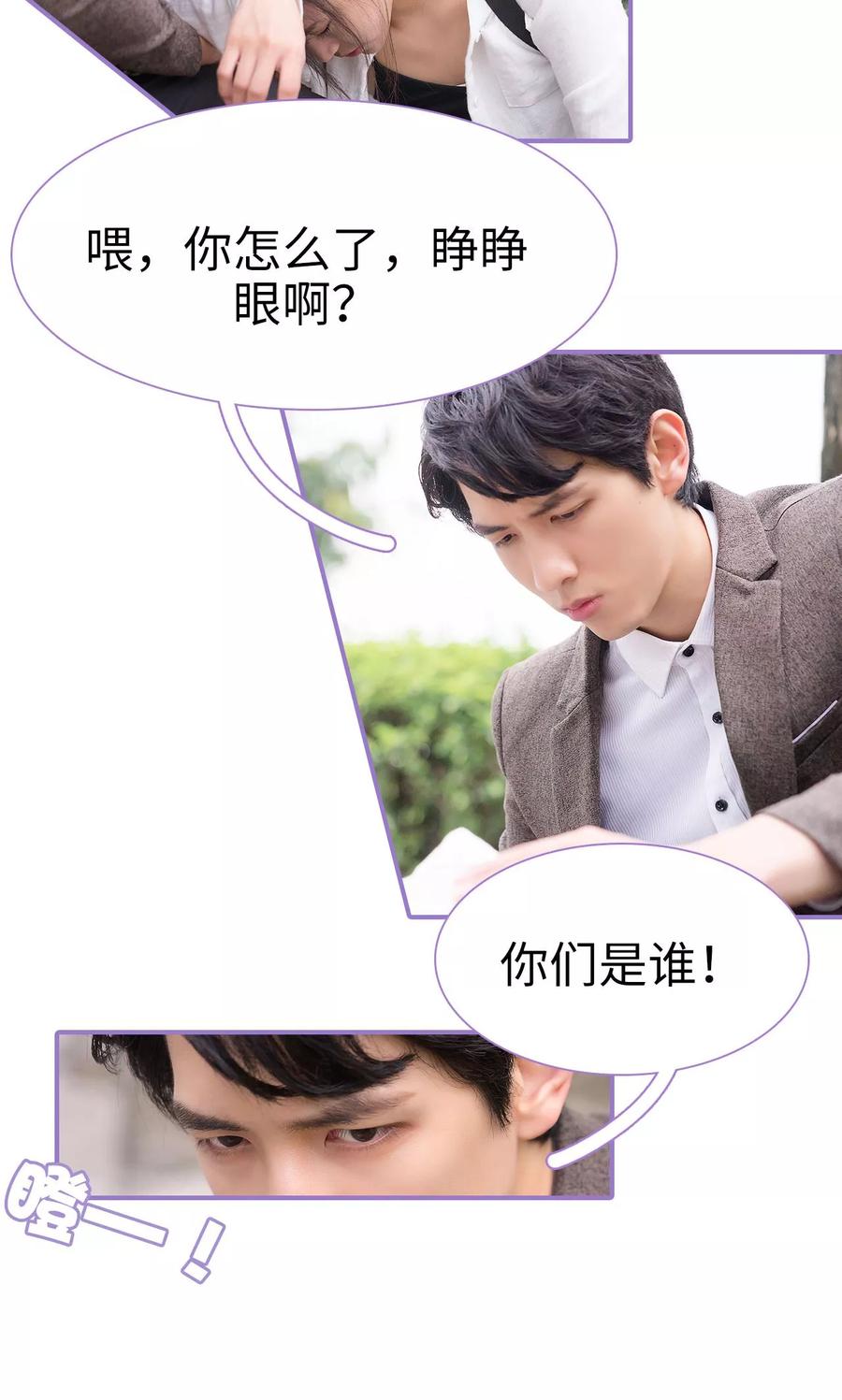 第1话-契约妹妹之骗术大师-剧能玩（第10张）