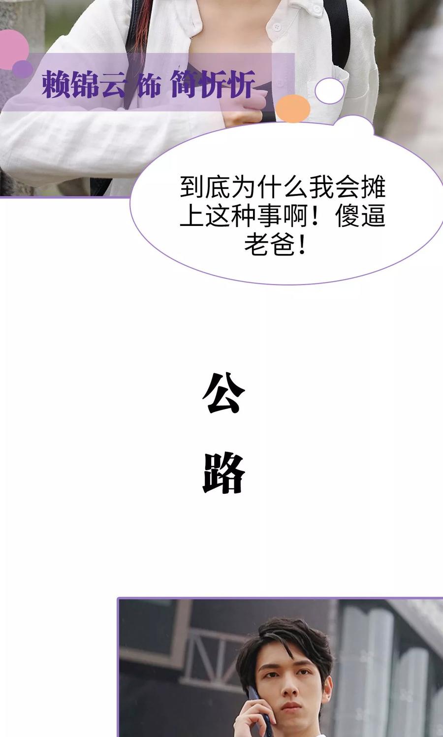 第1话-契约妹妹之骗术大师-剧能玩（第4张）