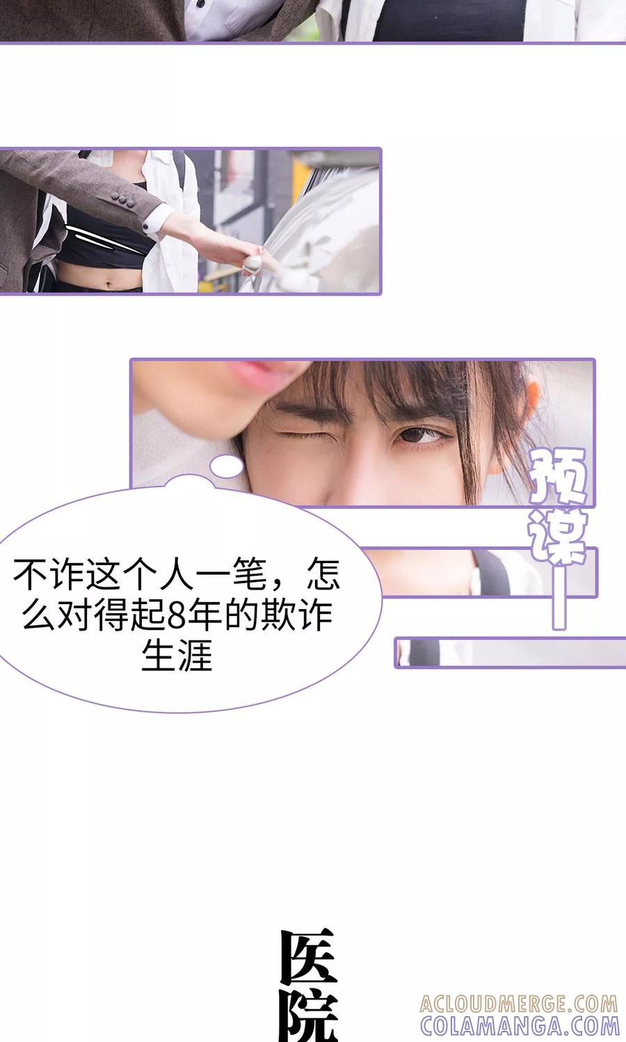 第1话-契约妹妹之骗术大师-剧能玩（第13张）