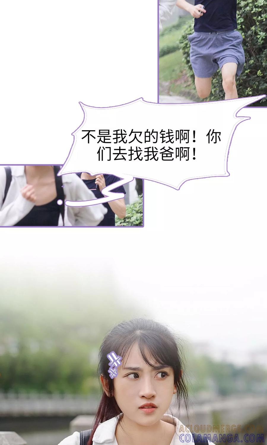 第1话-契约妹妹之骗术大师-剧能玩（第3张）