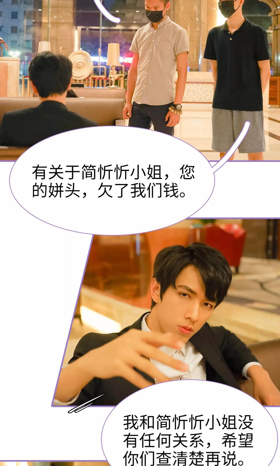 第10话-契约妹妹之骗术大师-剧能玩（第6张）