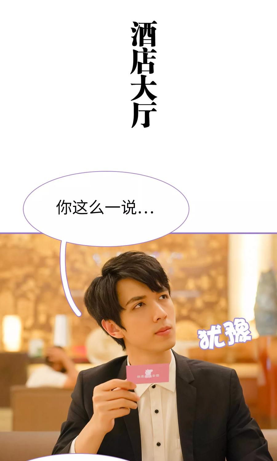 第10话-契约妹妹之骗术大师-剧能玩（第2张）