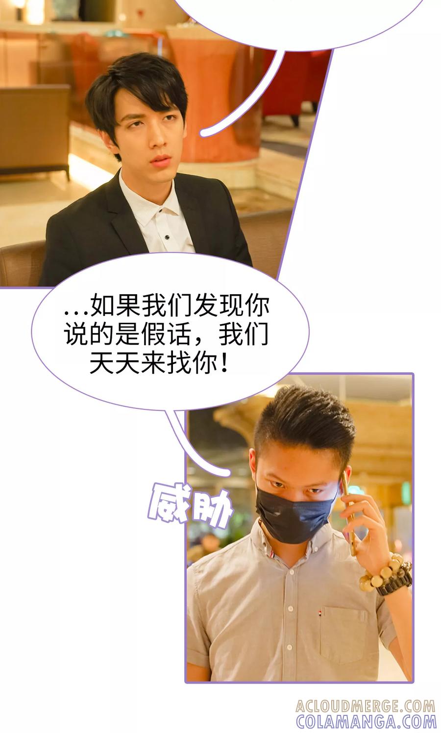 第10话-契约妹妹之骗术大师-剧能玩（第7张）