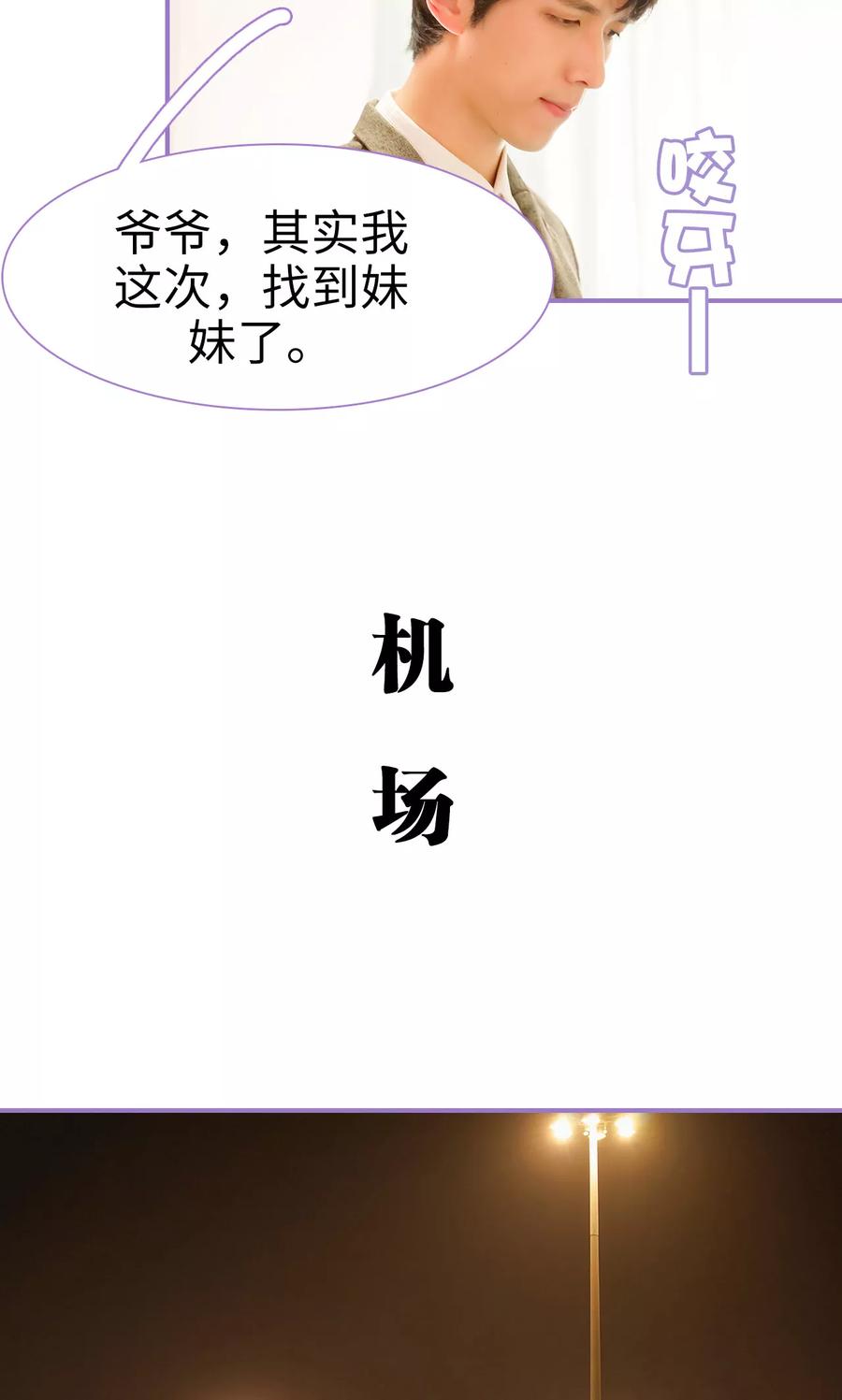 第10话-契约妹妹之骗术大师-剧能玩（第14张）