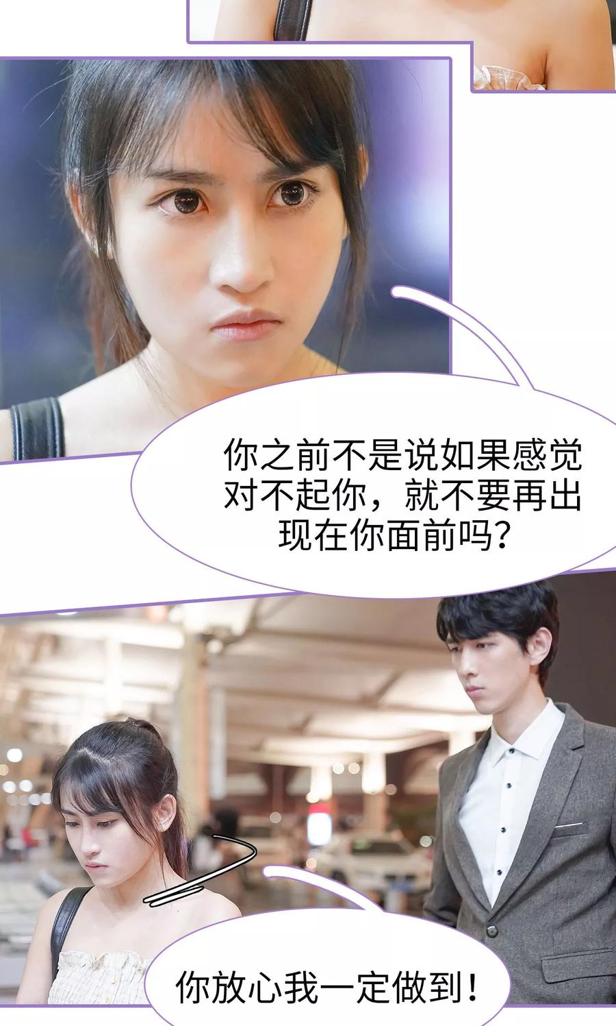 第11话-契约妹妹之骗术大师-剧能玩（第10张）