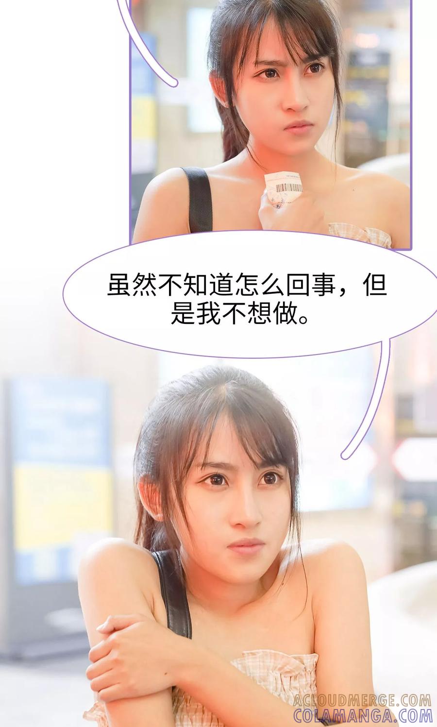 第11话-契约妹妹之骗术大师-剧能玩（第3张）