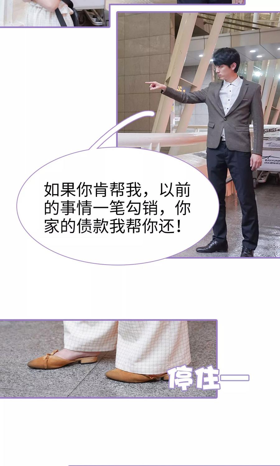 第11话-契约妹妹之骗术大师-剧能玩（第12张）