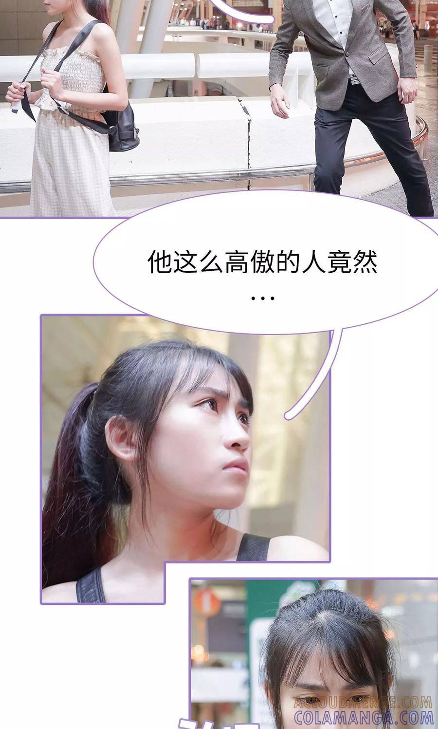 第11话-契约妹妹之骗术大师-剧能玩（第15张）