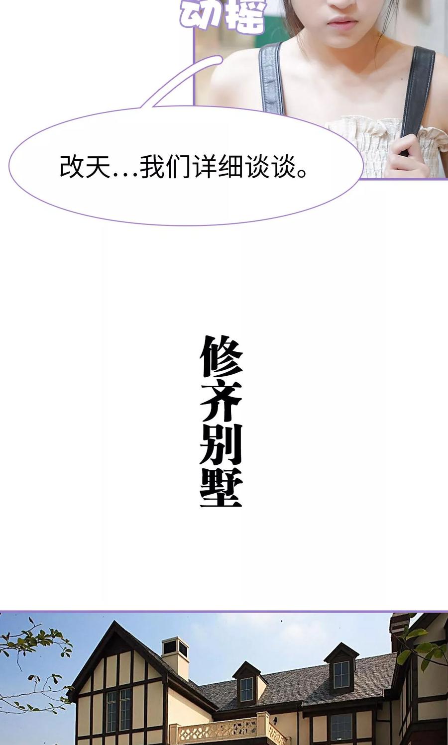 第11话-契约妹妹之骗术大师-剧能玩（第16张）