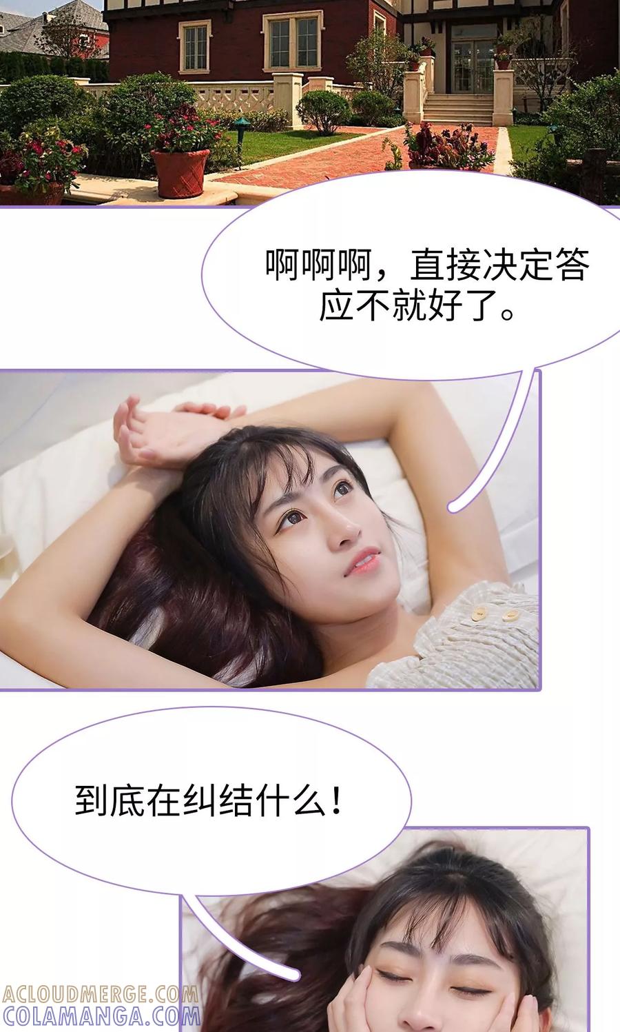 第11话-契约妹妹之骗术大师-剧能玩（第17张）