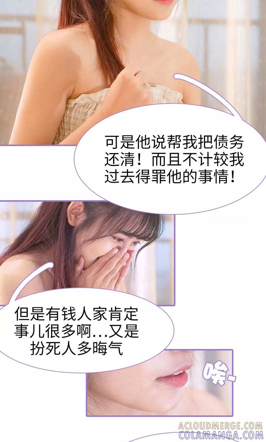 第11话-契约妹妹之骗术大师-剧能玩（第19张）