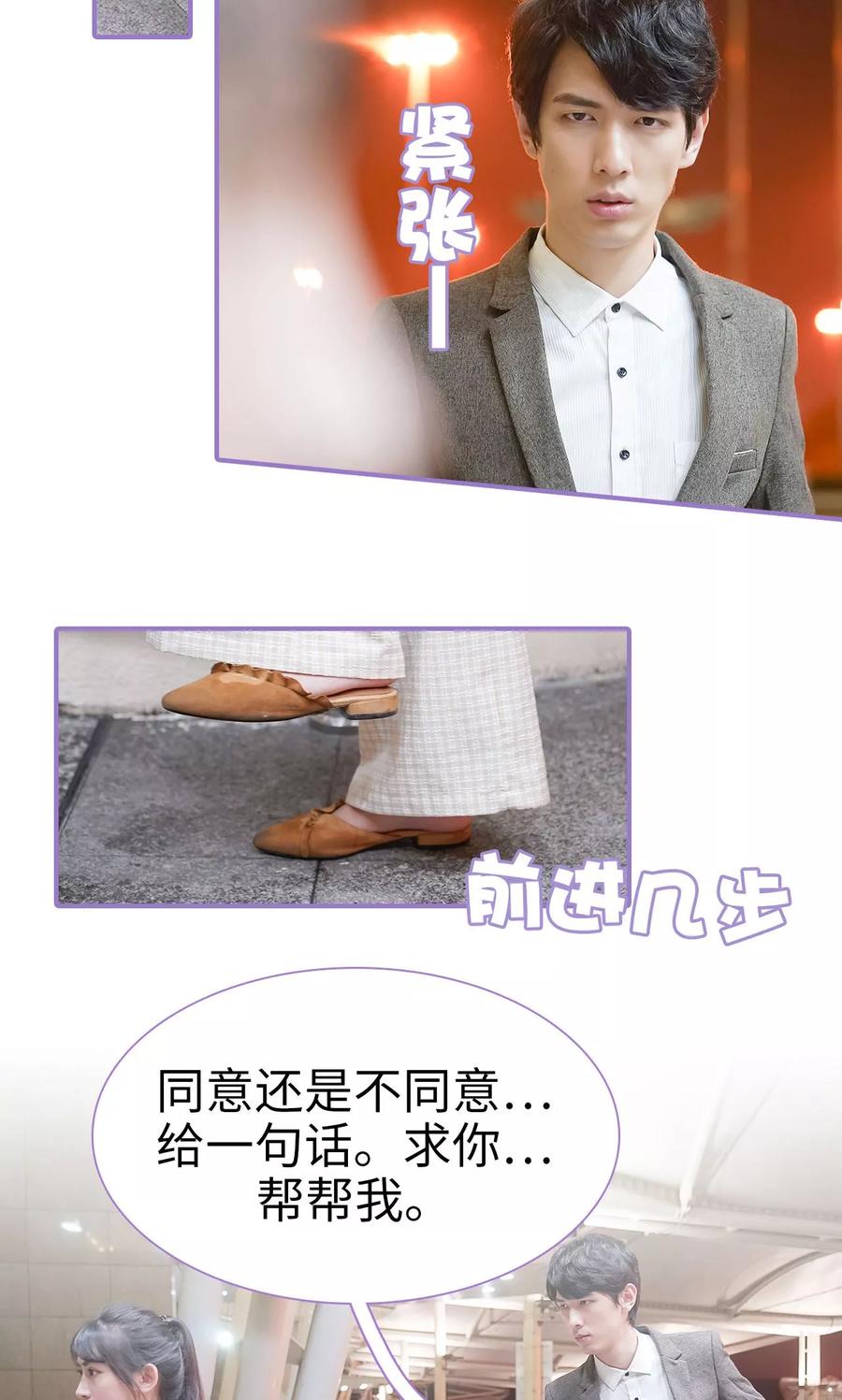 第11话-契约妹妹之骗术大师-剧能玩（第14张）
