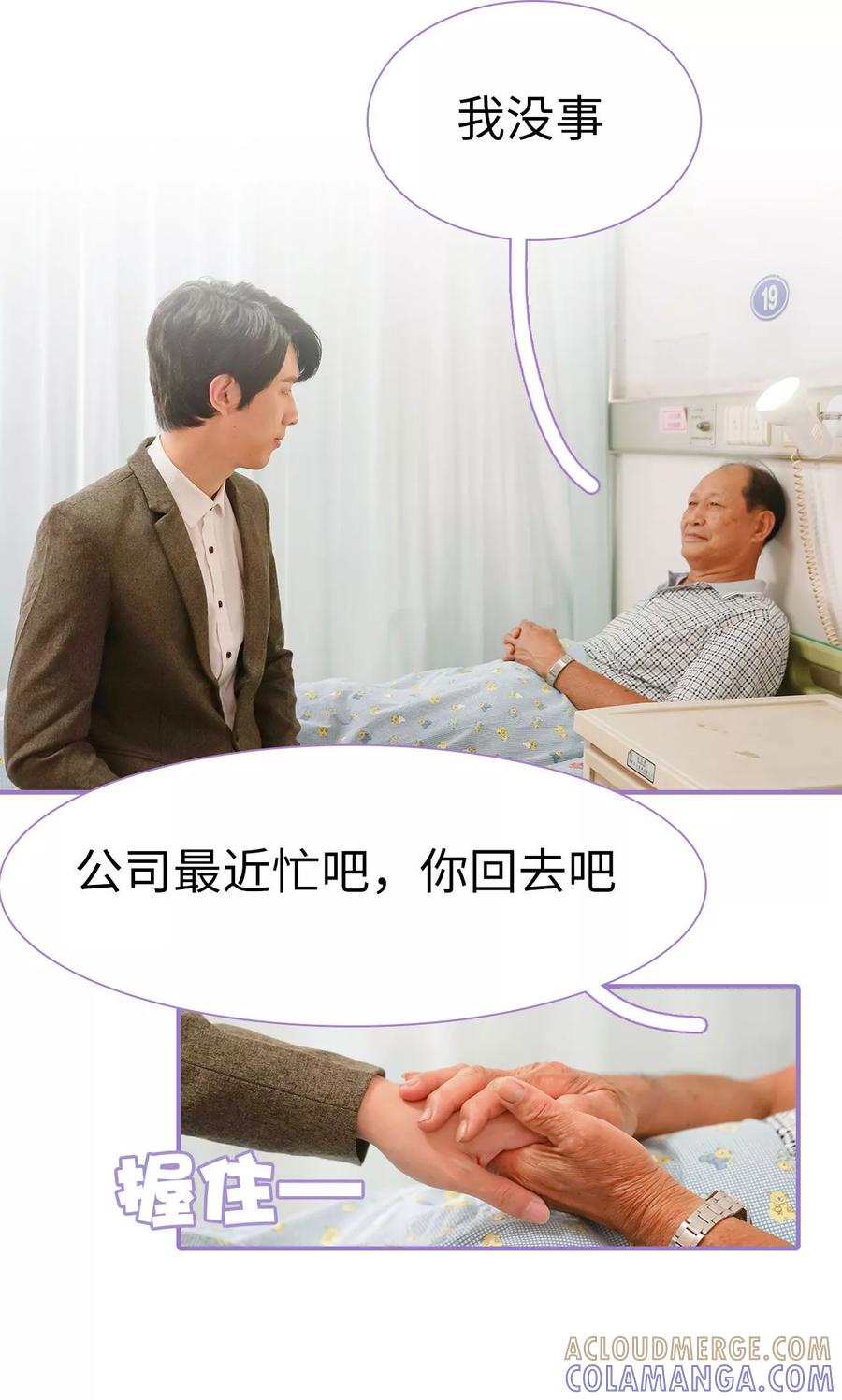 第12话-契约妹妹之骗术大师-剧能玩（第3张）