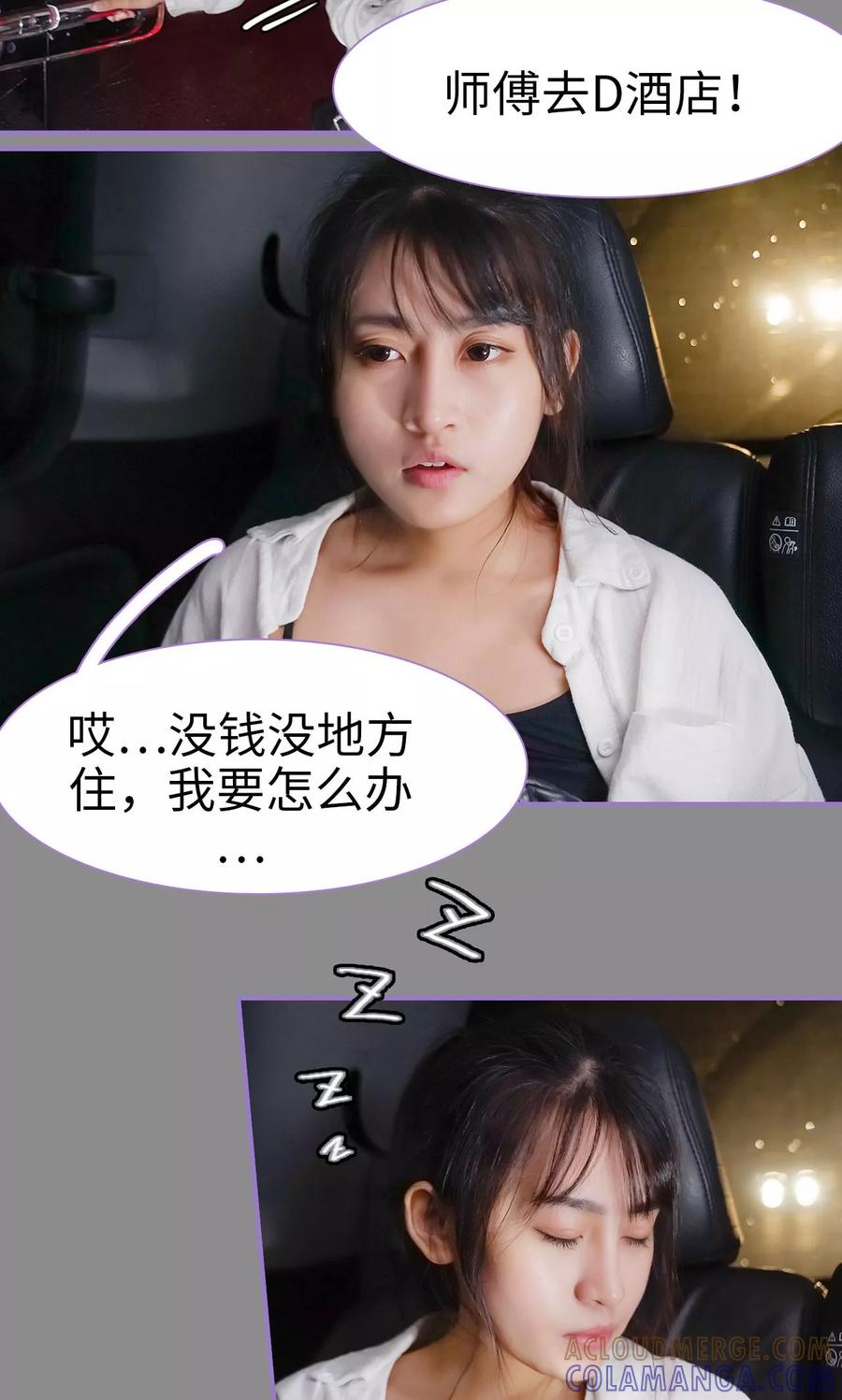 第12话-契约妹妹之骗术大师-剧能玩（第13张）