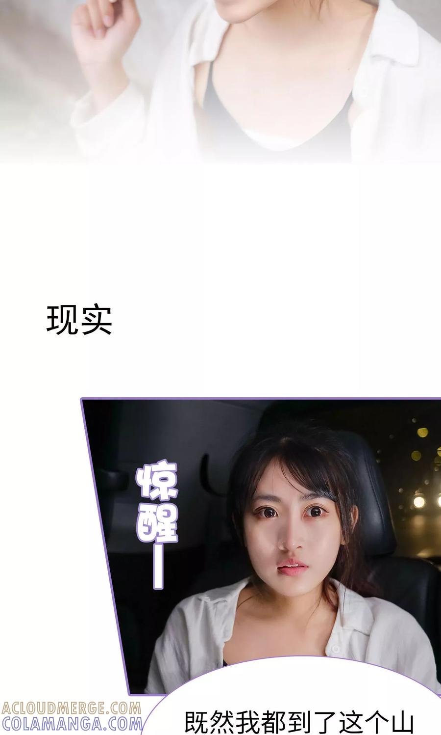 第12话-契约妹妹之骗术大师-剧能玩（第17张）