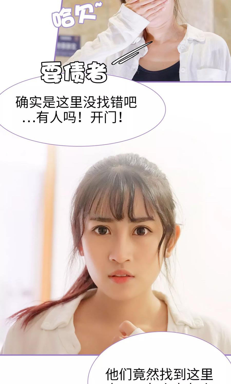 第12话-契约妹妹之骗术大师-剧能玩（第8张）