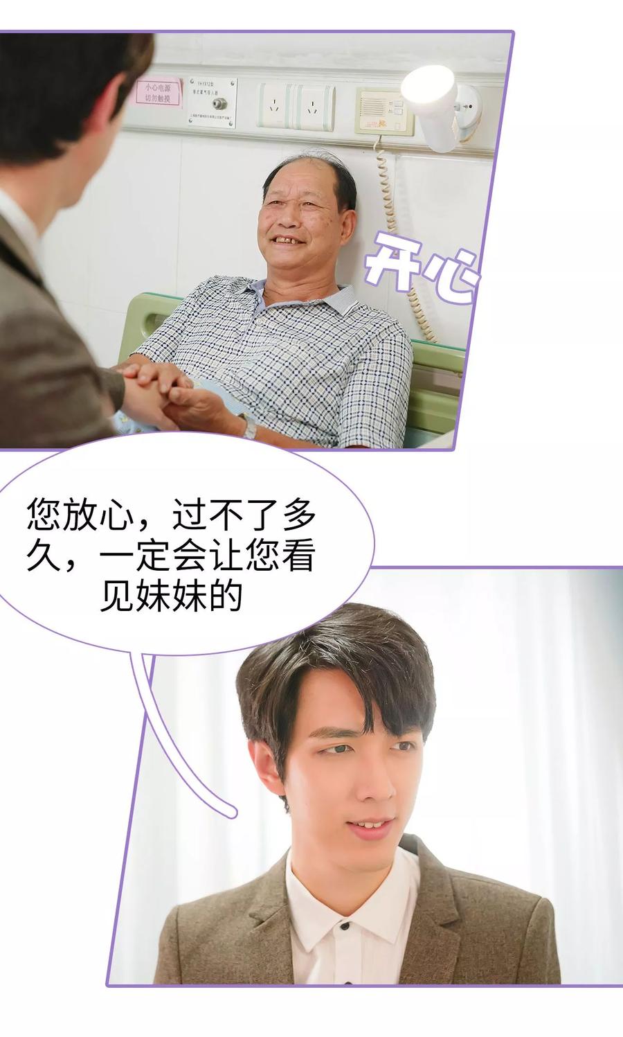 第12话-契约妹妹之骗术大师-剧能玩（第4张）
