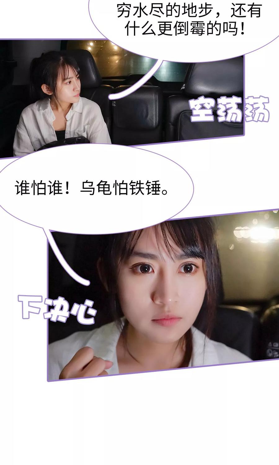 第12话-契约妹妹之骗术大师-剧能玩（第18张）