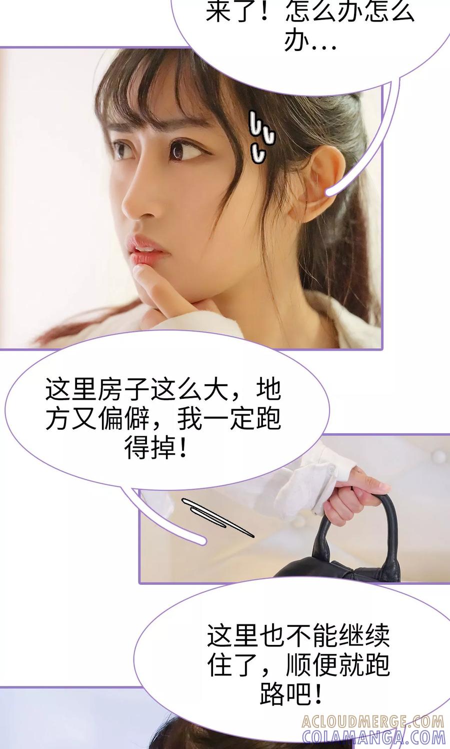 第12话-契约妹妹之骗术大师-剧能玩（第9张）