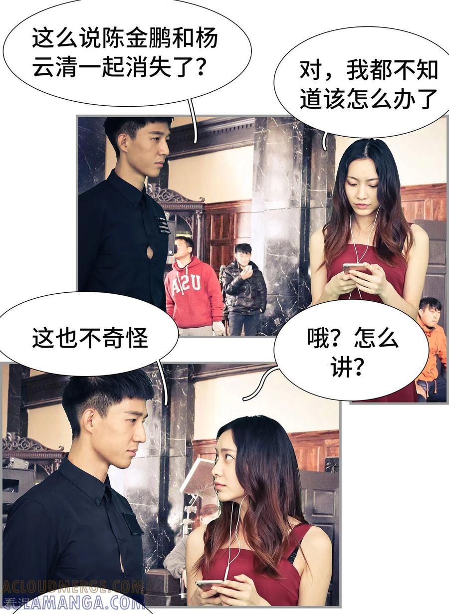 第12话-夫人超大牌-掌阅科技（第5张）