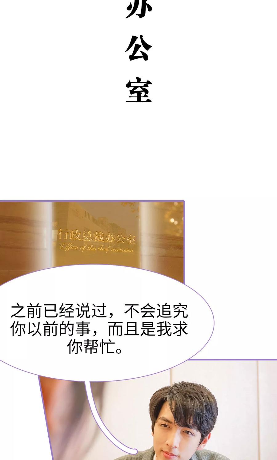 第13话-契约妹妹之骗术大师-剧能玩（第2张）