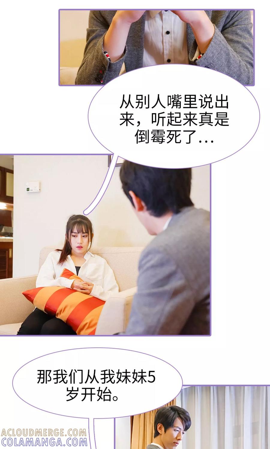 第13话-契约妹妹之骗术大师-剧能玩（第7张）
