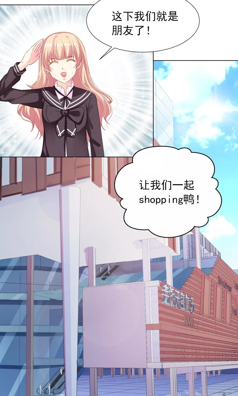 第11话帅女孩-哈喽，大作家-极漫文化（第4张）