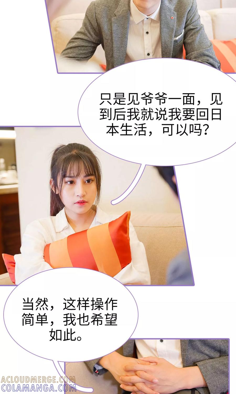第13话-契约妹妹之骗术大师-剧能玩（第3张）