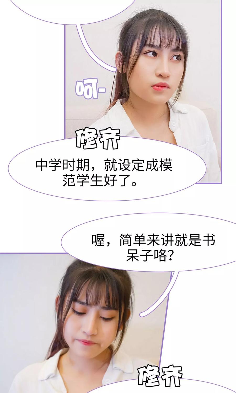 第13话-契约妹妹之骗术大师-剧能玩（第10张）