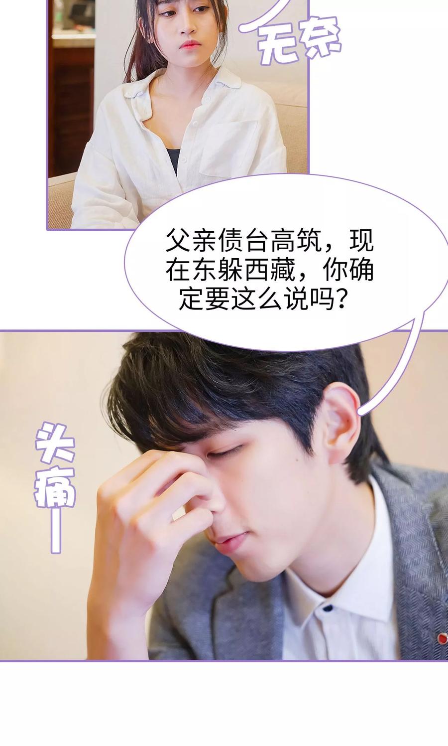 第13话-契约妹妹之骗术大师-剧能玩（第6张）