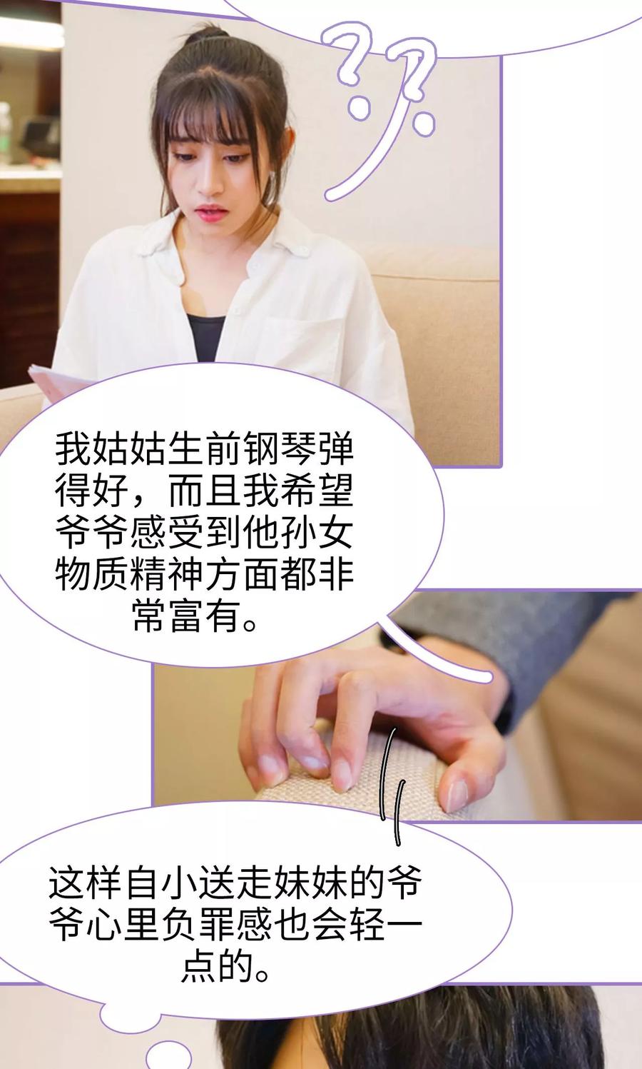 第13话-契约妹妹之骗术大师-剧能玩（第14张）