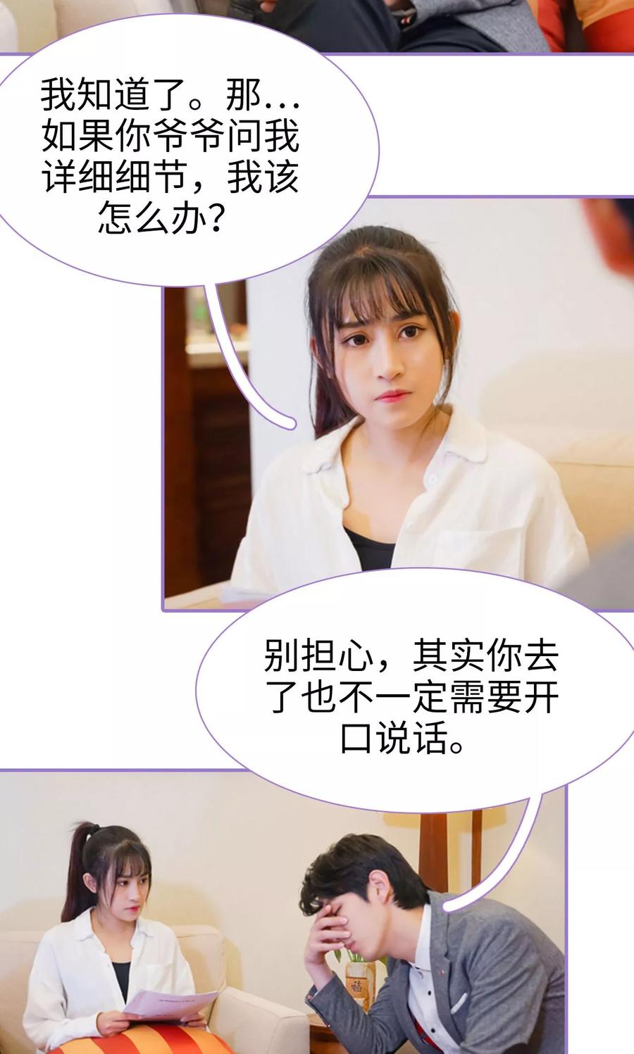 第13话-契约妹妹之骗术大师-剧能玩（第16张）