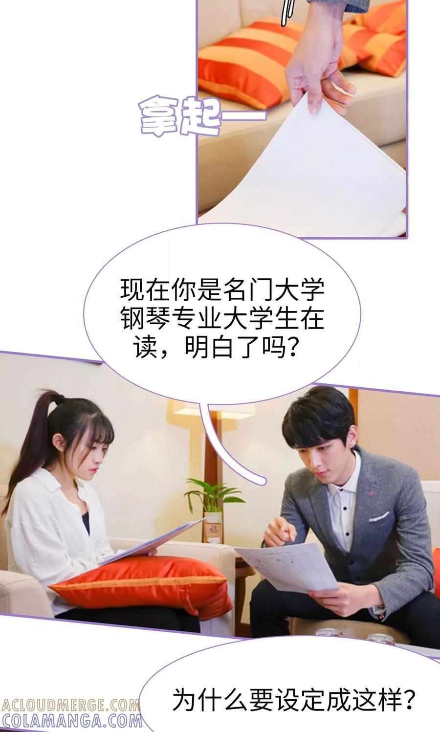 第13话-契约妹妹之骗术大师-剧能玩（第13张）