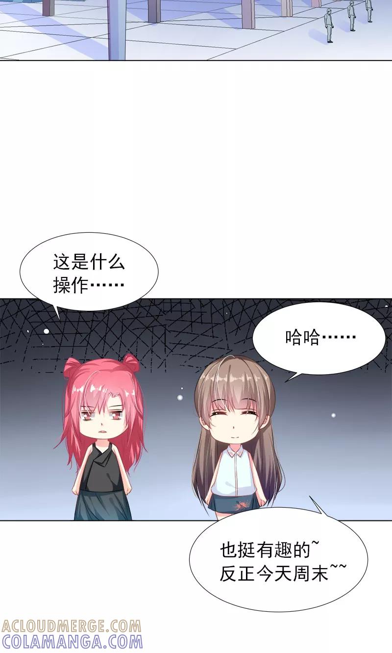 第11话帅女孩-哈喽，大作家-极漫文化（第5张）