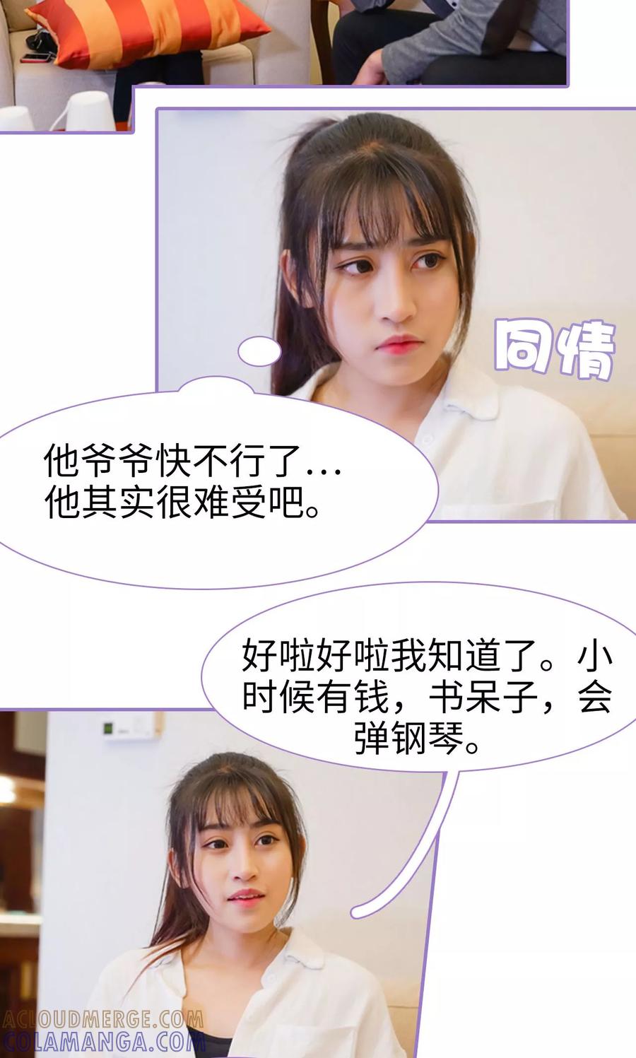 第13话-契约妹妹之骗术大师-剧能玩（第17张）