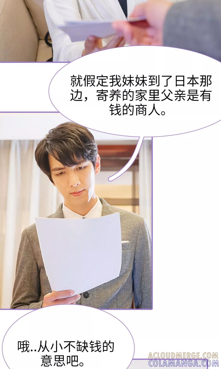 第13话-契约妹妹之骗术大师-剧能玩（第9张）