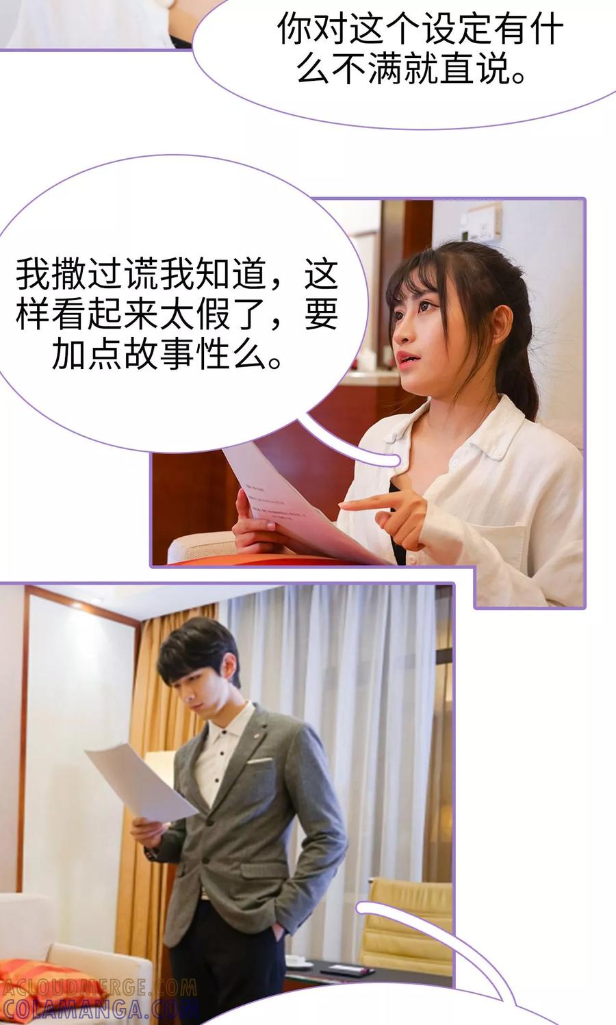 第13话-契约妹妹之骗术大师-剧能玩（第11张）