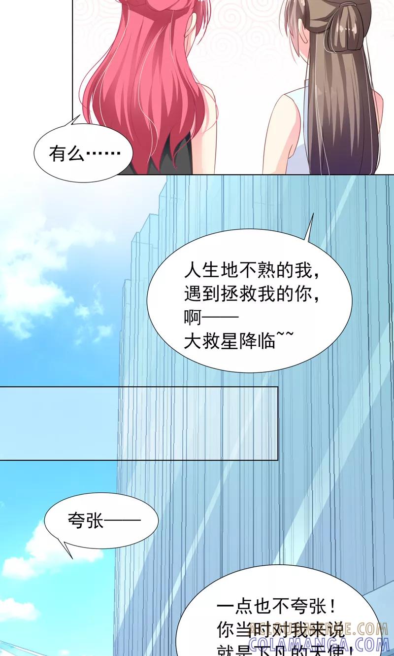 第11话帅女孩-哈喽，大作家-极漫文化（第7张）