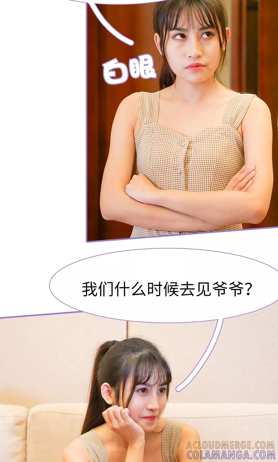 第14话-契约妹妹之骗术大师-剧能玩（第9张）
