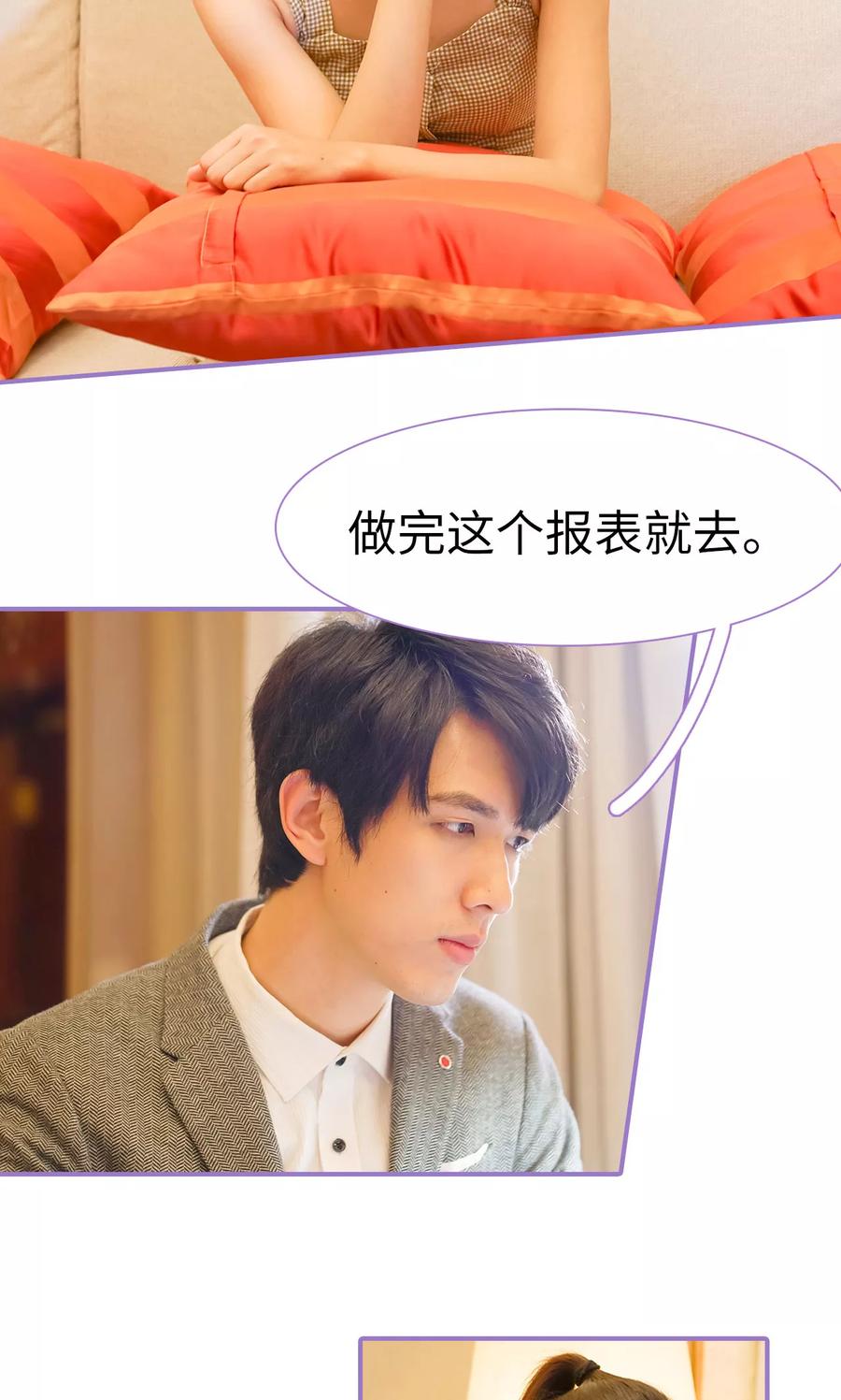 第14话-契约妹妹之骗术大师-剧能玩（第10张）